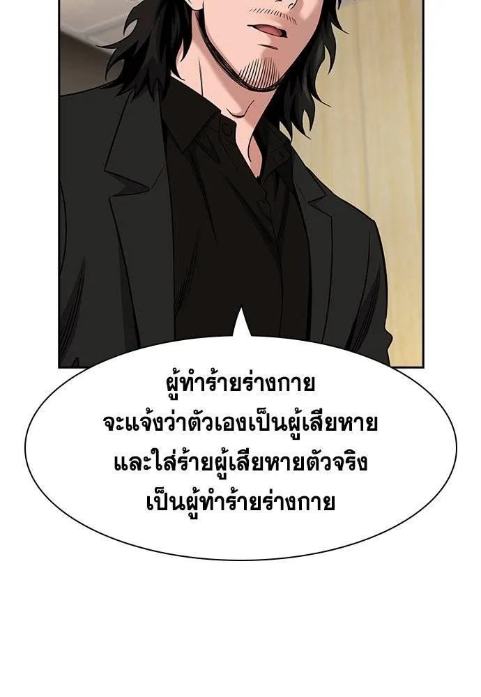 การศึกษาที่แท้จริง ตอนที่ 178 รูปที่ 16