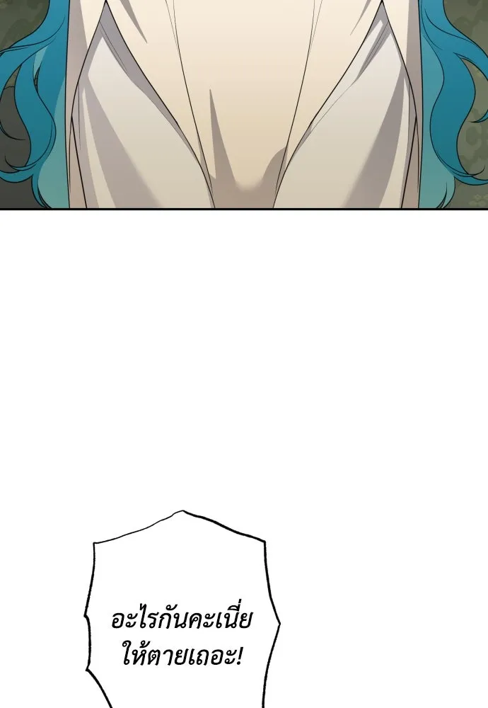 เลดี้มินต์ ตอนที่ 87 รูปที่ 52