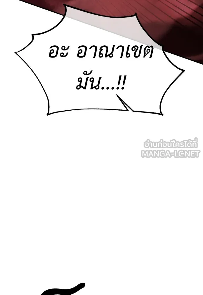 ไอ้เพลเยอร์นั่น ฉันฆ่ามันเอง ตอนที่ 28 รูปที่ 66
