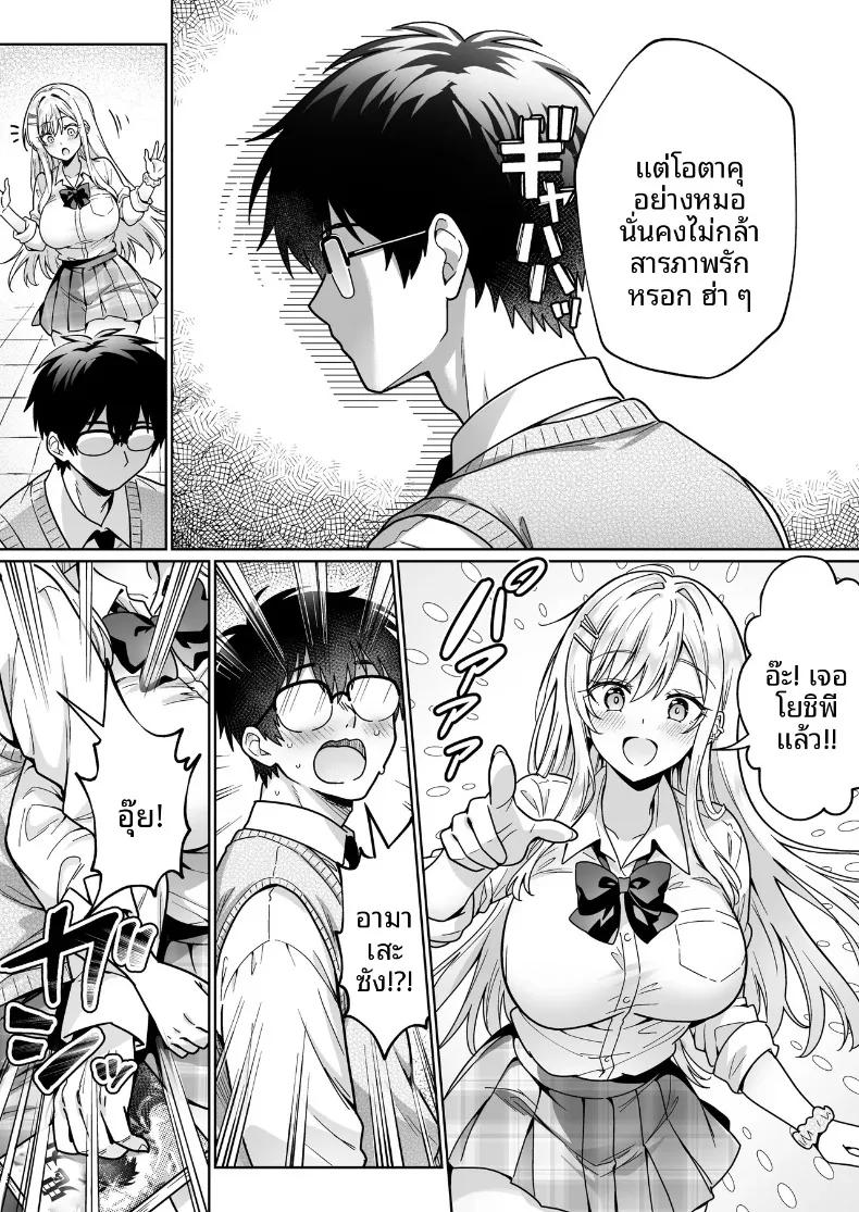 Doujin-Lc- อ่าน โดจิน มังฮวา เกาหลี ญี่ปุ่น จีน แปลไทย โอตาคุมืดมนอย่างผมกลับมีเธอมาสนใจ (Mangetsu Wasabi) ตอนที่ 1 2 3 4 5 6 7 8 9 10 11 12 13 14 ฟรี ไม่มีโฆษณา อ่าน โดจิน Manhwa เกาหลี ญี่ปุ่น จีน เรามีครบ คัดมาให้เน้นๆ โดจิน 18+ รับประกันความฟินโดย  Doujin Lc