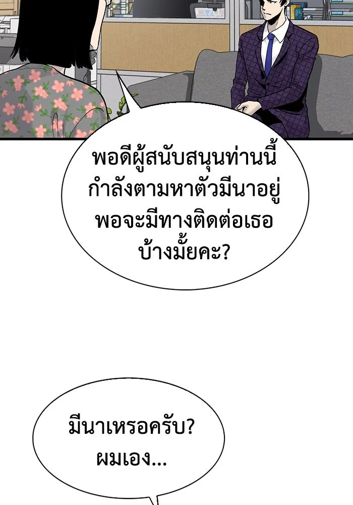 มีนา เกิดมาล่า ตอนที่ 68 รูปที่ 22
