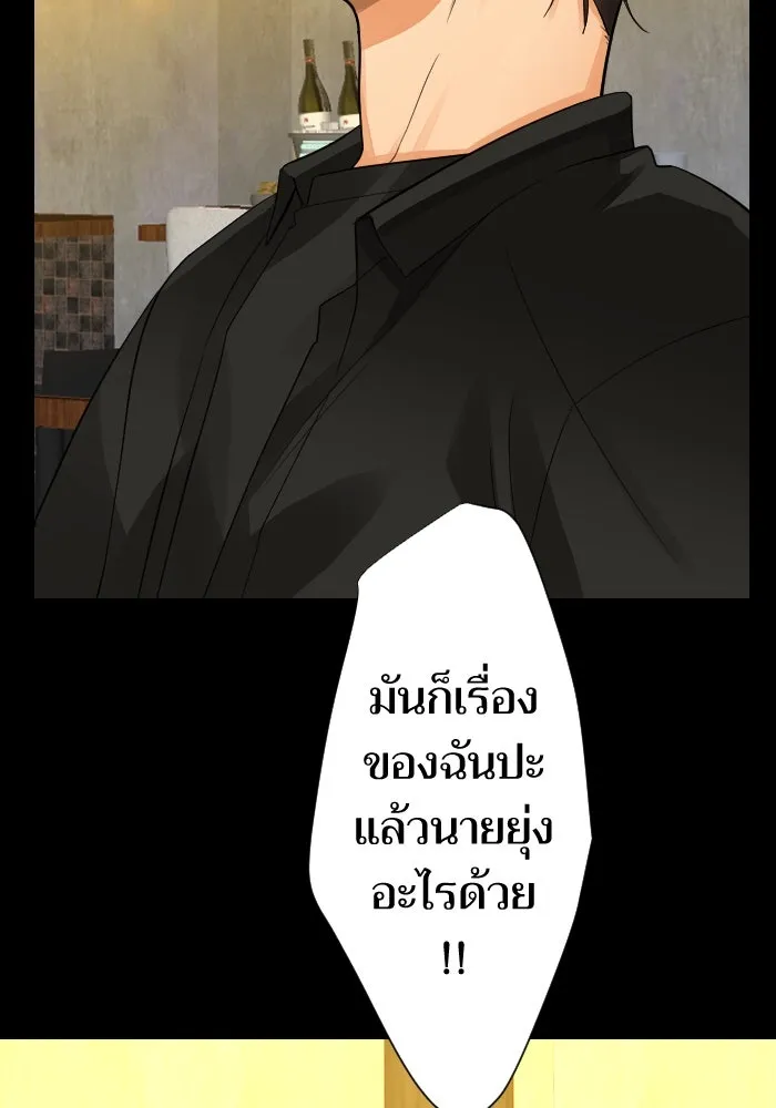 2nd Love หนุ่มเฮ้วสาวbrเปรี้ยวรักเดียวโด ตอนที่ 10 รูปที่ 77