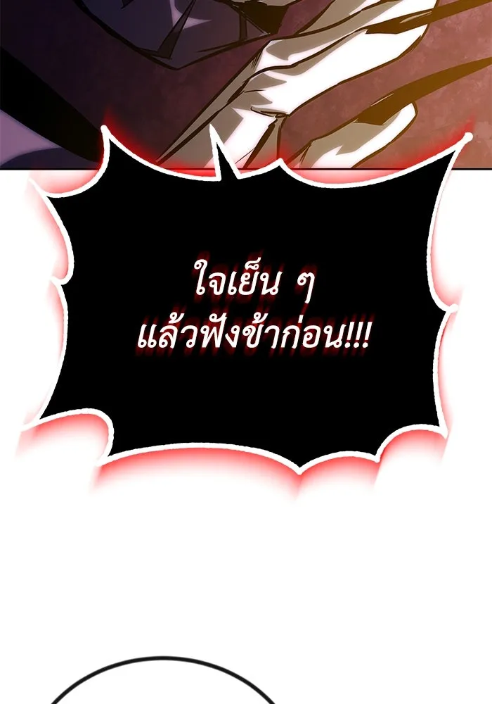 ชีวิตพลิกผันของลอร์ดผู้เกียจคร้าน ตอนที่ 93 เจอกันในความมืด รูปที่ 112