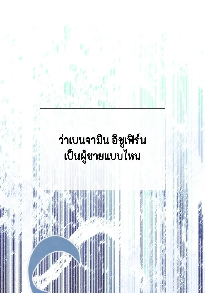 ขอวิธีส่งสามีลงนรก ตอนที่ 12 รูปที่ 116