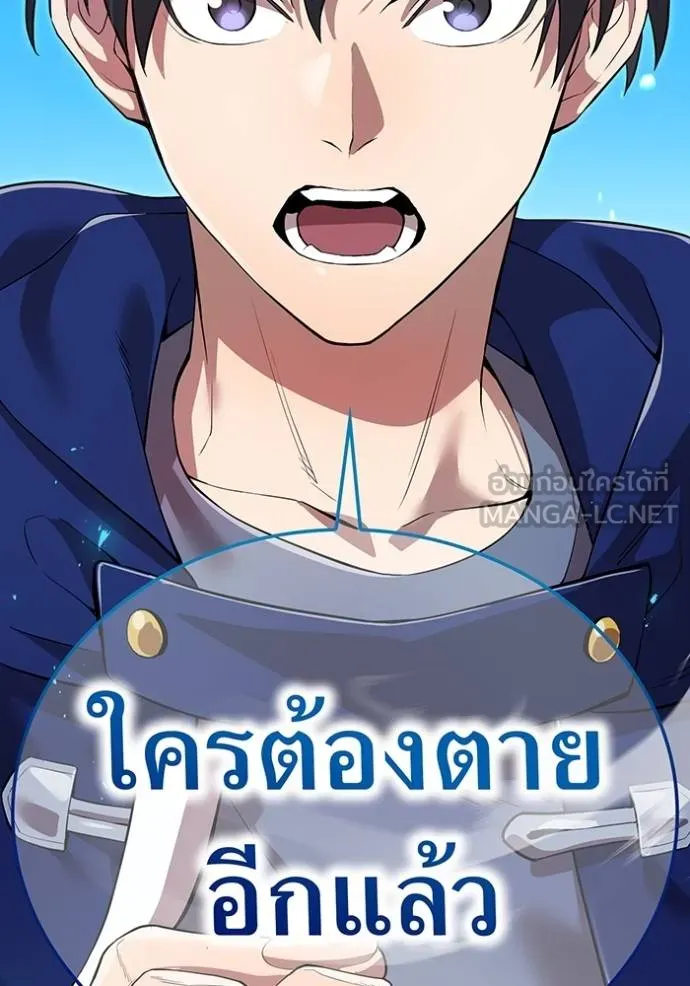 ฮันเตอร์สกิลโกง ตอนที่ 26 รูปที่ 91