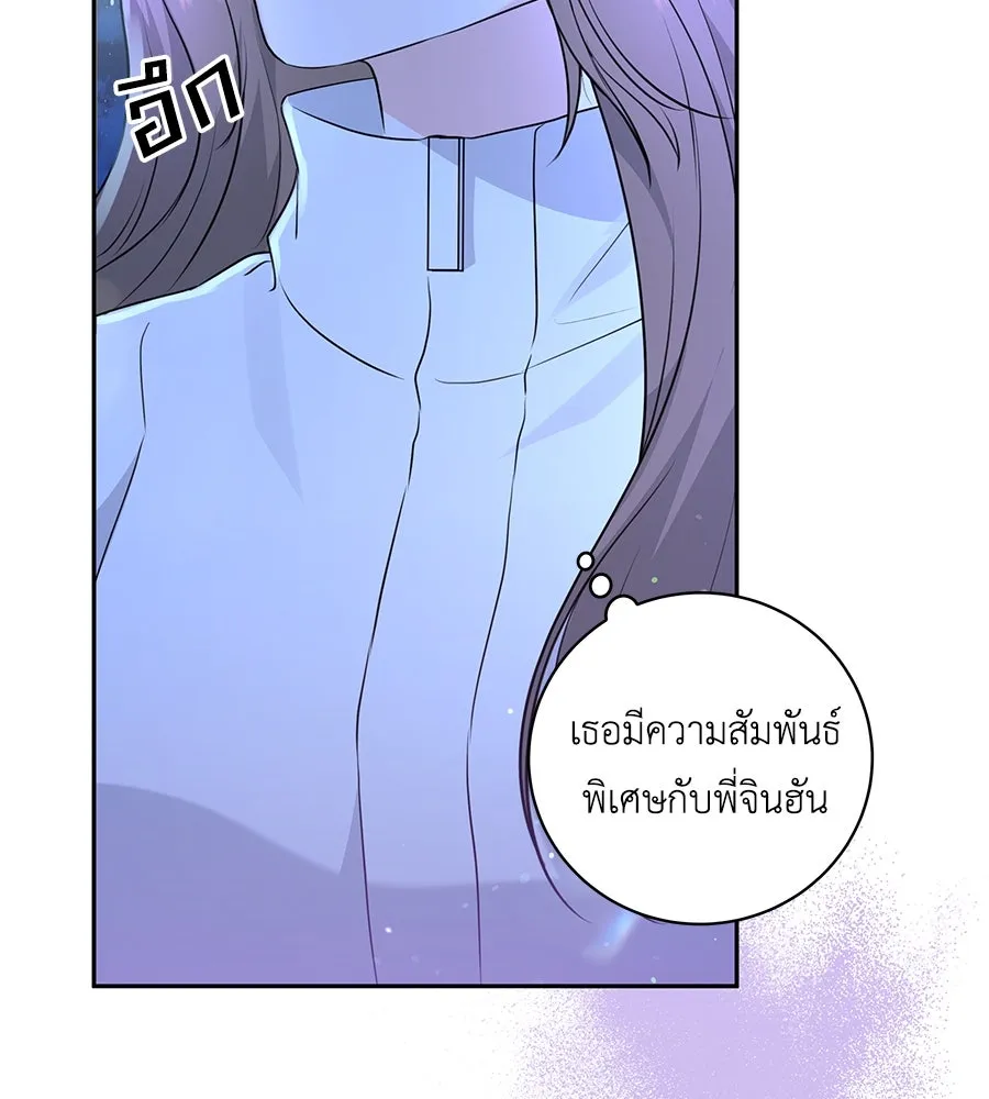 คิมหันต์นิรันดร ตอนที่ 19 รูปที่ 7