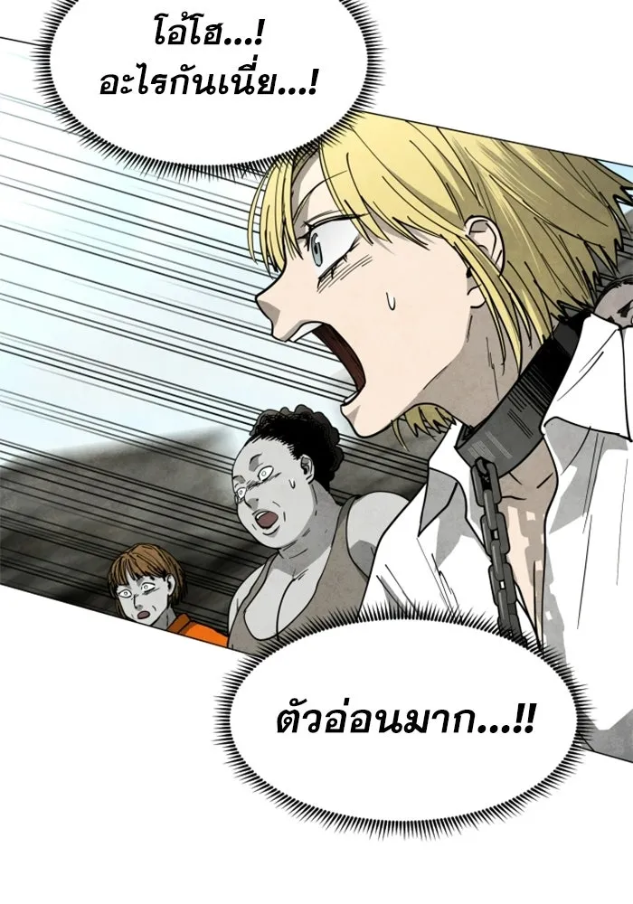 FOG LAND ตอนที่ 35 รูปที่ 49