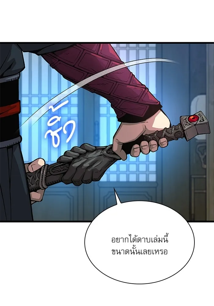 ลับลางลวง ตอนที่ 88 ศิษย์นอก รูปที่ 68