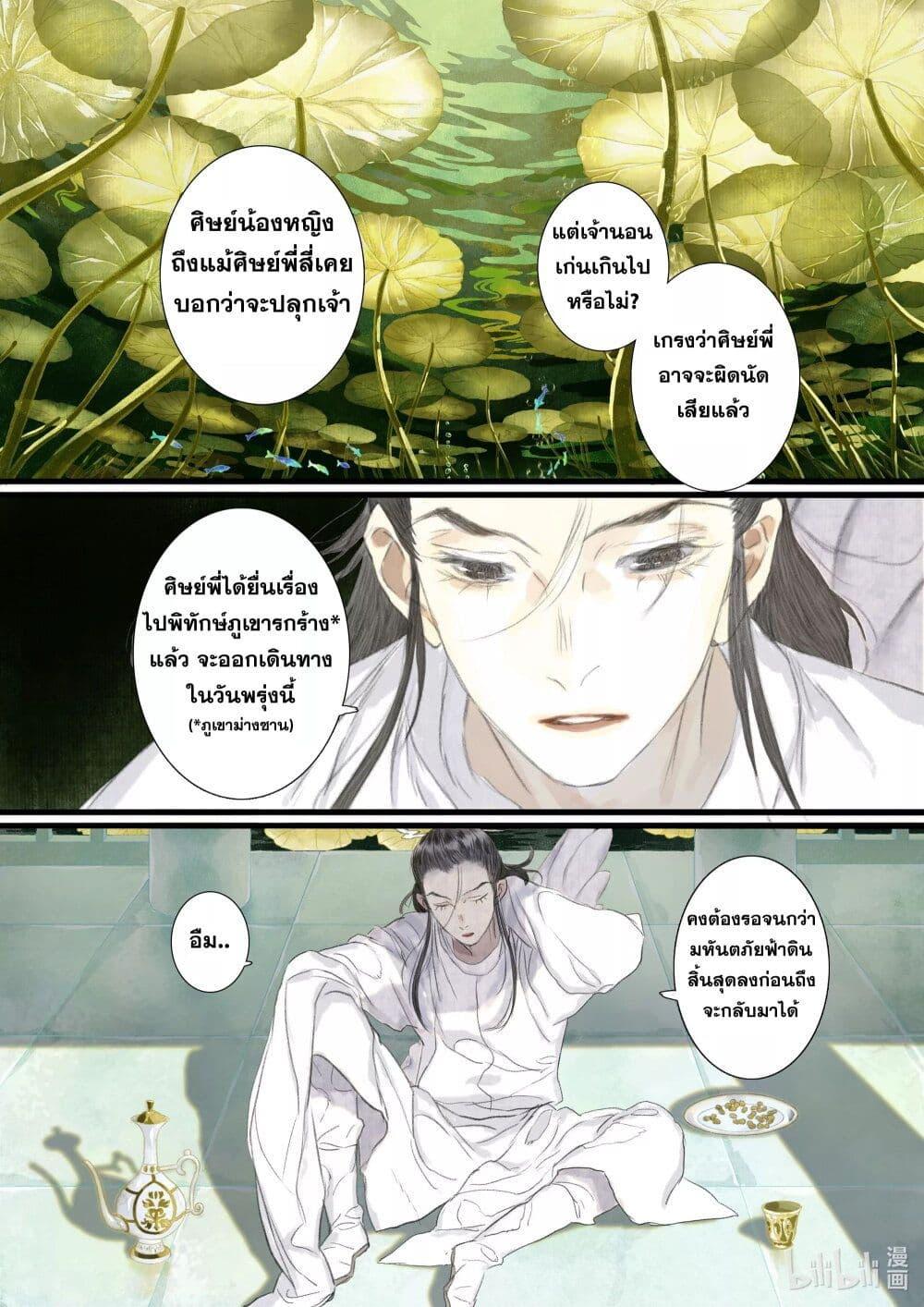 Manga-lc-com อ่านมังงะ อ่านการ์ตูน ออนไลน์ ฟรี Song of the Sky Walkers ลำนำของผู้ล่องนภา ตอนที่ 1 2 3 4 5 6 7 8 9 10 11 12 13 14 ฟรี ไม่มีโฆษณา Manga-lc - อ่าน มังงะ อ่าน การ์ตูน ออนไลน์ อ่านมังงะ ฟรี