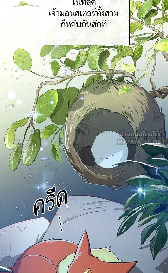 My S-Class Hunters ตอนที่ 57 หนึ่งคืนกับมังกรคำสาปพิษ (1) รูปที่ 15