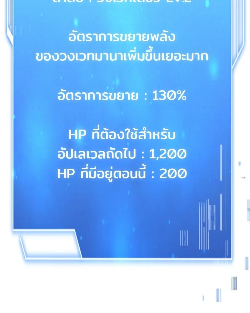 เจ้าชายแผนโบราณ ตอนที่ 18 รูปที่ 31