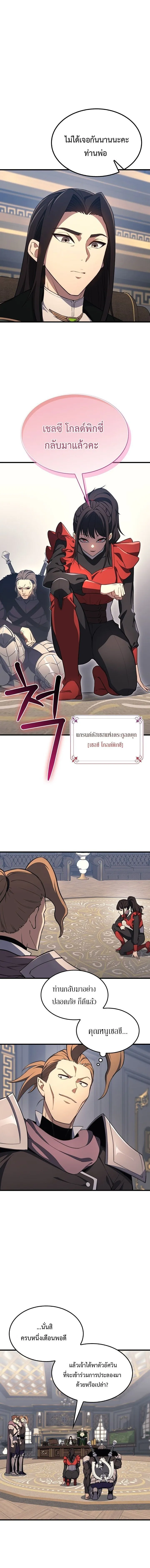 Return of the Apocalypse-Class Death Knight การกล_บมาของเดธไนท_ระด_บว_นส_นโลก ตอนที่ ตอนที่ 23 รูปที่ 3