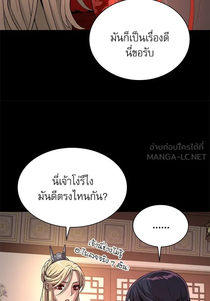 ลับลางลวง ตอนที่ 25 พรสวรรค์ในการต่อสู้ รูปที่ 42