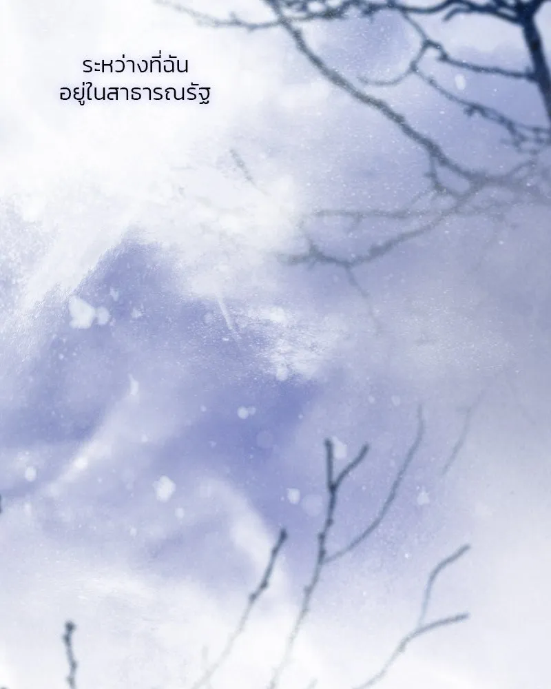 เซเรน่า ตอนที่ 104 รูปที่ 89