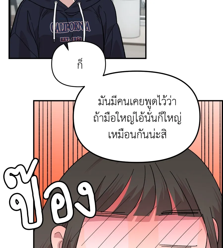 เพื่อนกันมันส์เกิน ตอนที่ 1 รูปที่ 41