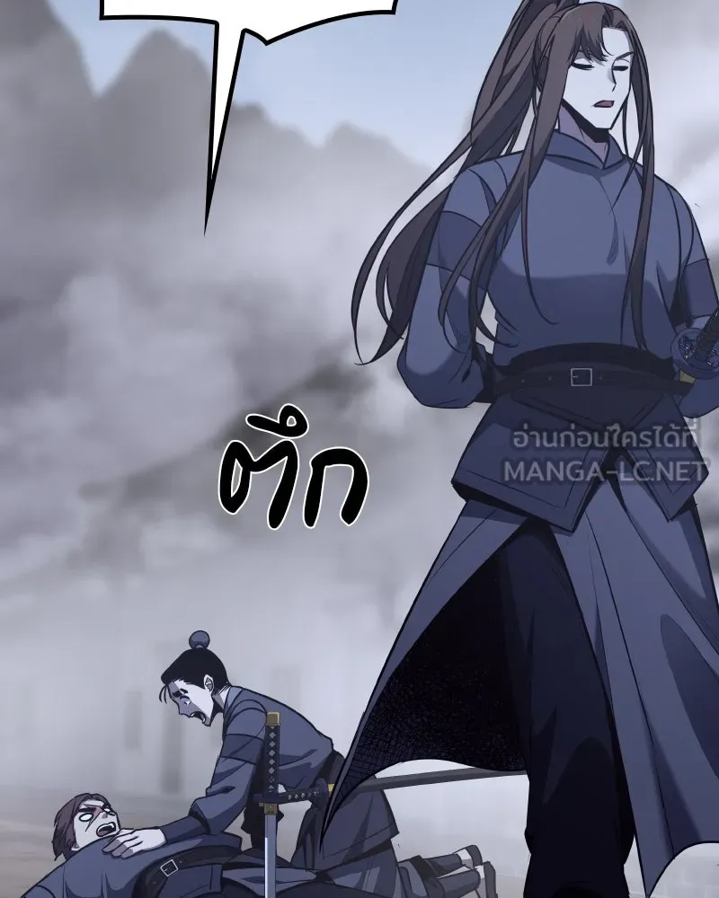 เกิดอีกทีเป็นว่าที่ประมุขลัทธิมาร ตอนที่ 51 รูปที่ 207