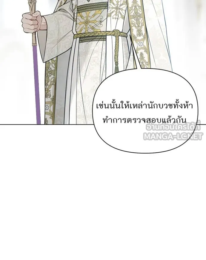 ห้องนอนลับ ตอนที่ 152 รูปที่ 86