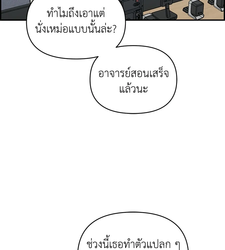 เพื่อนกันมันส์เกิน ตอนที่ 2 รูปที่ 76