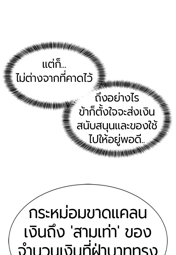 ยอดสถาปนิกผู้พิทักษ์อาณาจักร ตอนที่ 61 รูปที่ 14
