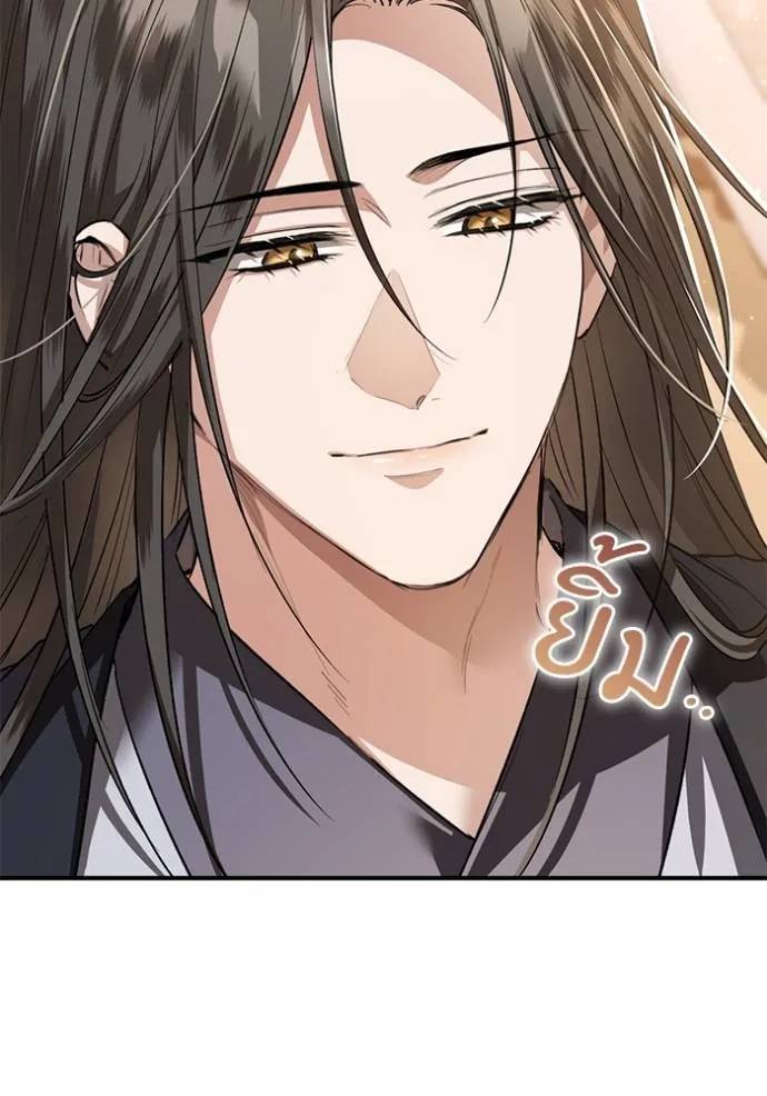 ยามหมาป่าทมิฬเพรียกห ตอนที่ 22 รูปที่ 14