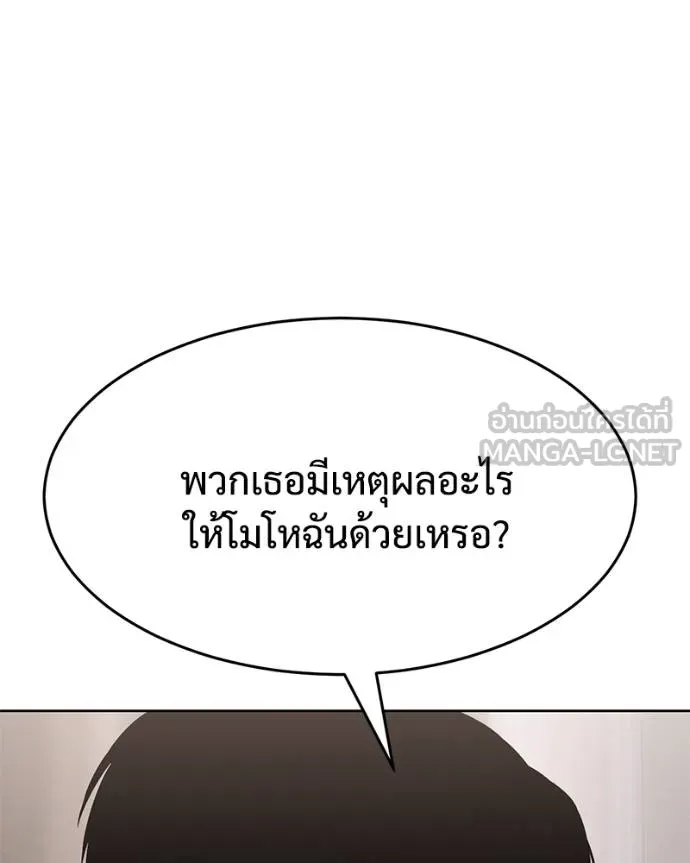 Baek XX ตอนที่ 116 รูปที่ 124