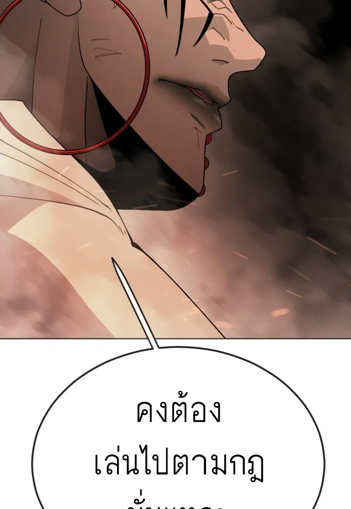 ยุคแห่งยอดมนุษย์ ตอนที่ 117 รูปที่ 166