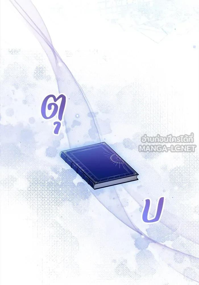 แผนหย่าสามีทรราช ตอนที่ 97 รูปที่ 90