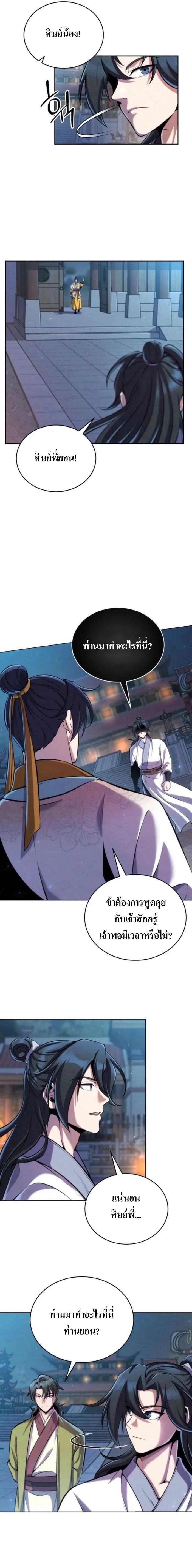 Manga-lc-com อ่านมังงะ อ่านการ์ตูน ออนไลน์ ฟรี The Youngest Disciple of the Murim Alliance Leader ตอนที่ 1 2 3 4 5 6 7 8 9 10 11 12 13 14 ฟรี ไม่มีโฆษณา Manga-lc - อ่าน มังงะ อ่าน การ์ตูน ออนไลน์ อ่านมังงะ ฟรี