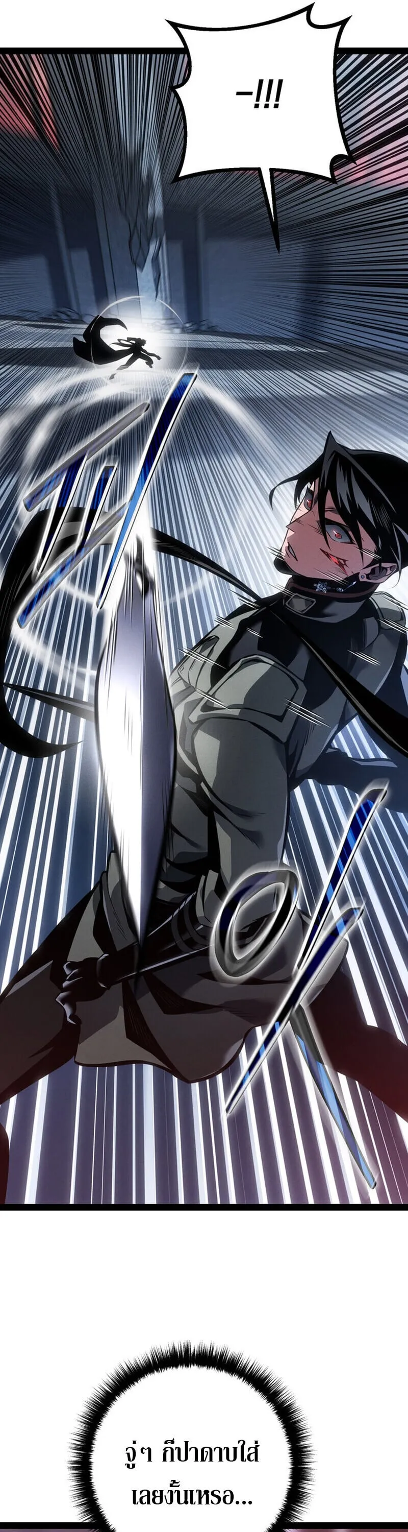 Regressing as the Reincarnated Bastard of the Sword Clan ตอนที่ ตอนที่ 80 รูปที่ 46