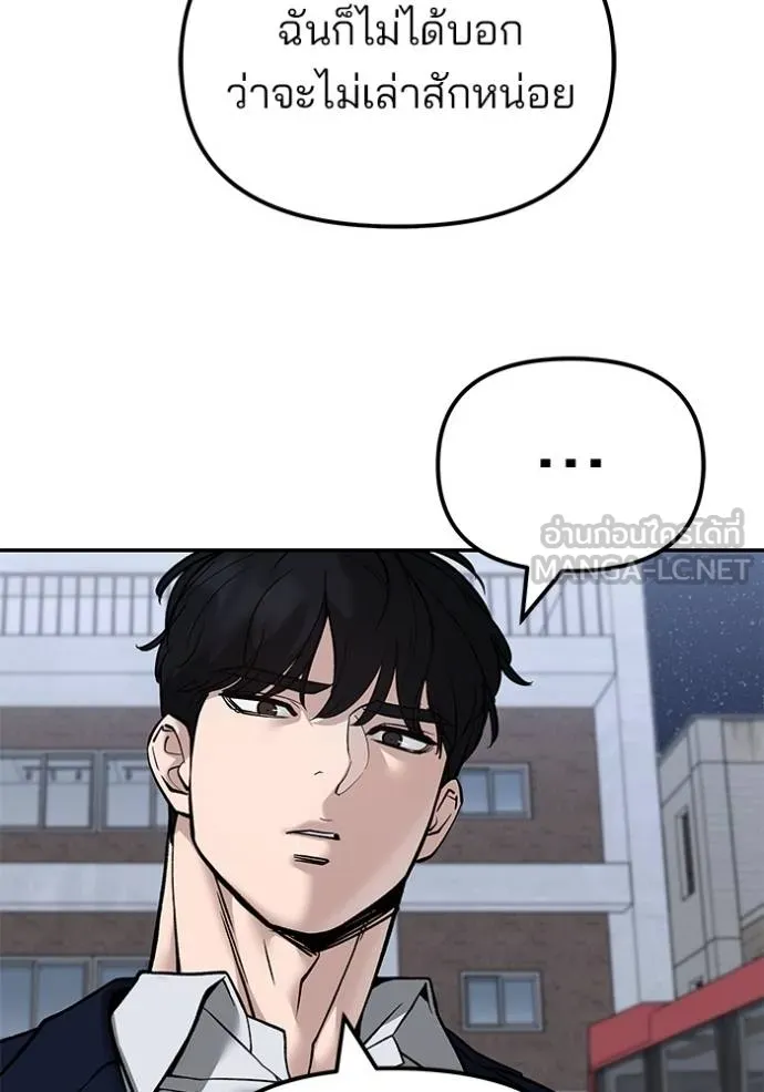 เลวฟาดเลว ตอนที่ 131 รูปที่ 76