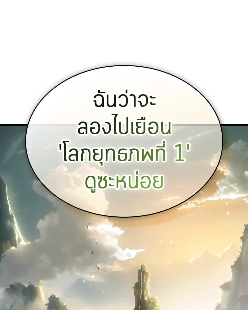 Omniscient Reader อ่านชะตาวันสิ้นโลก ตอนที่ 43 ดาบทลายนภา (4) รูปที่ 2