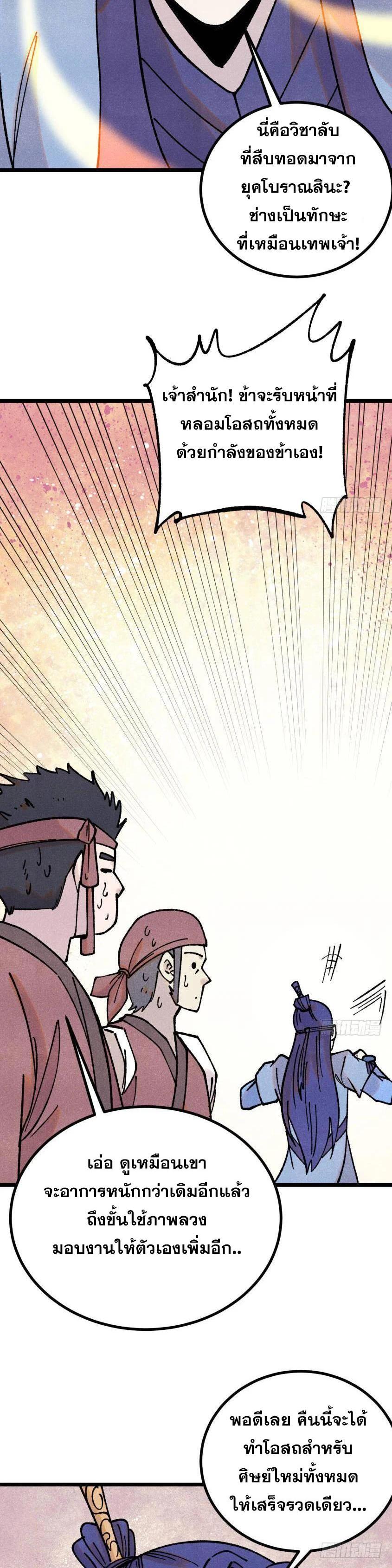 Manga-lc-com อ่านมังงะ อ่านการ์ตูน ออนไลน์ ฟรี All Hail the Sect Leader ตอนที่ 1 2 3 4 5 6 7 8 9 10 11 12 13 14 ฟรี ไม่มีโฆษณา Manga-lc - อ่าน มังงะ อ่าน การ์ตูน ออนไลน์ อ่านมังงะ ฟรี