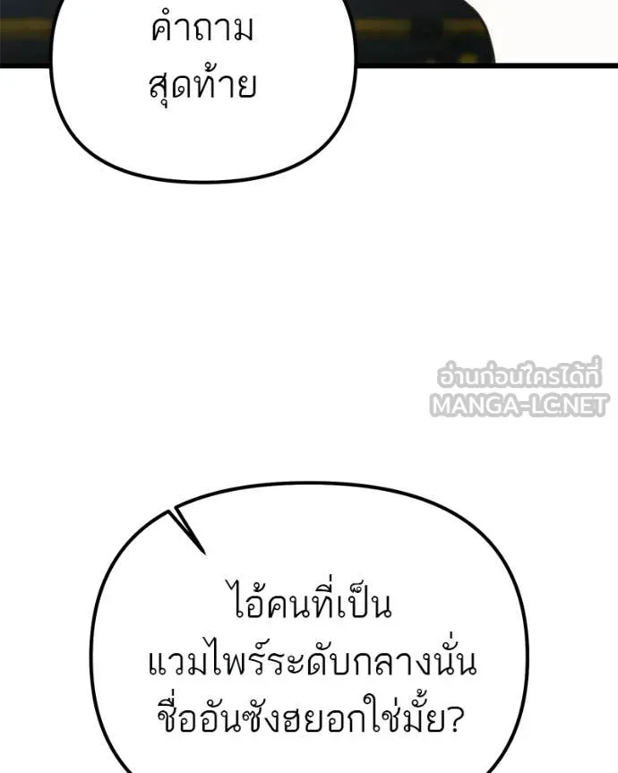 โทษที พื้นที่นี้ ตอนที่ 64 รูปที่ 165