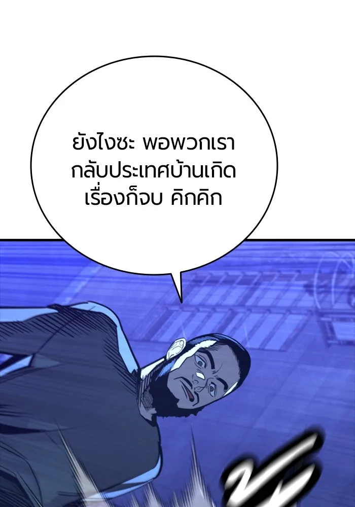 มือพิพากษา ตอนที่ 33 รูปที่ 14