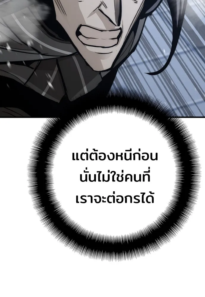 เส้นทางสู่เทพมาร ตอนที่ 54 รูปที่ 22