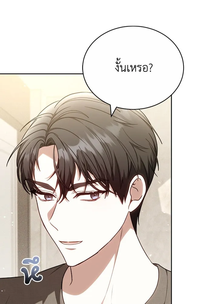 ละลายรักให้ล้นใจ ตอนที่ 67 รูปที่ 37