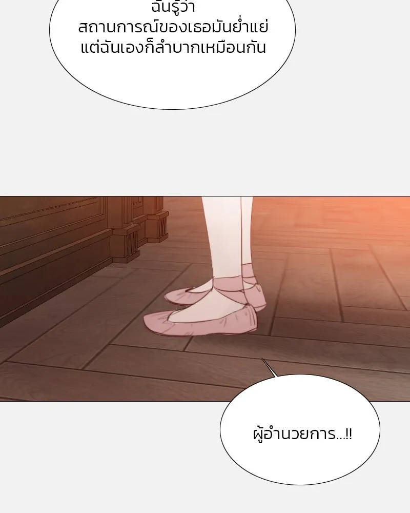 เซเรน่า ตอนที่ 45 รูปที่ 67