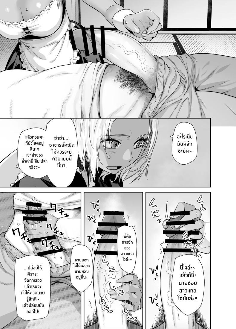 Doujin-Lc- อ่าน โดจิน มังฮวา เกาหลี ญี่ปุ่น จีน แปลไทย สาวเเกลที่กลายเป็นเมดของอาจารย์[Kouchaya (Ootsuka Kotora)] Tannin no Meido ni Nacchatta KURO GAL ตอนที่ 1 2 3 4 5 6 7 8 9 10 11 12 13 14 ฟรี ไม่มีโฆษณา อ่าน โดจิน Manhwa เกาหลี ญี่ปุ่น จีน เรามีครบ คัดมาให้เน้นๆ โดจิน 18+ รับประกันความฟินโดย  Doujin Lc