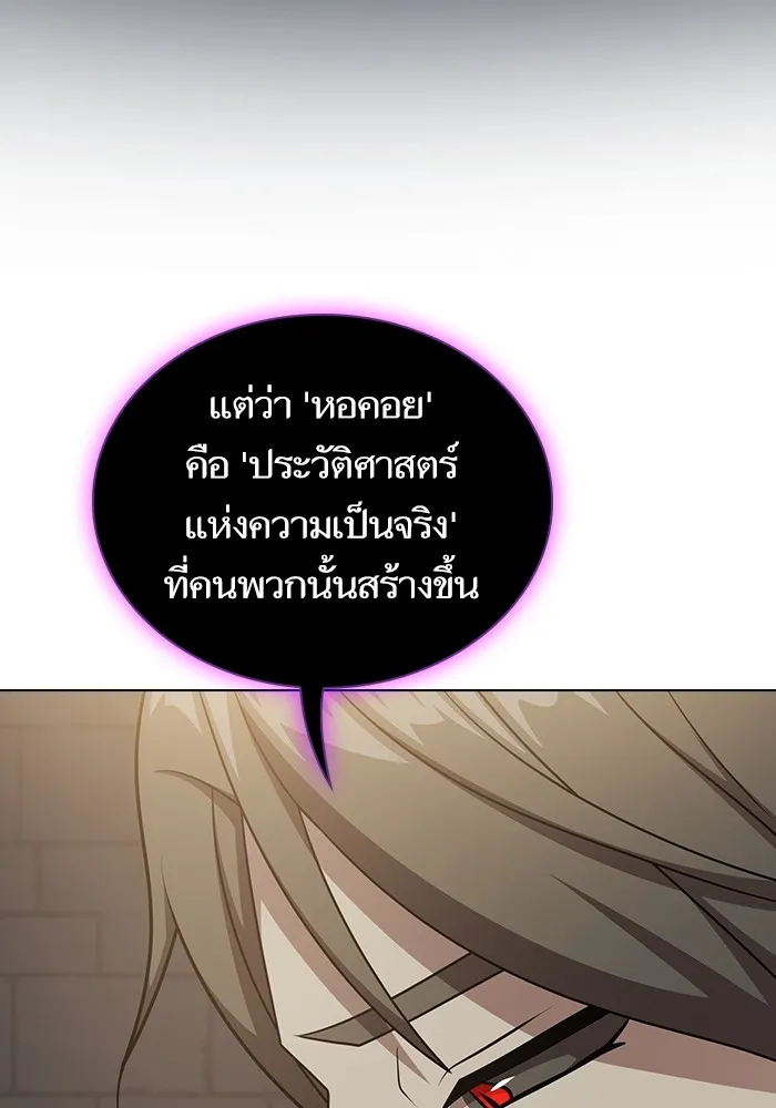 ผู้เล่นขั้นเทพแห่งหอคอยฝึกสอน ตอนที่ 177 รูปที่ 158