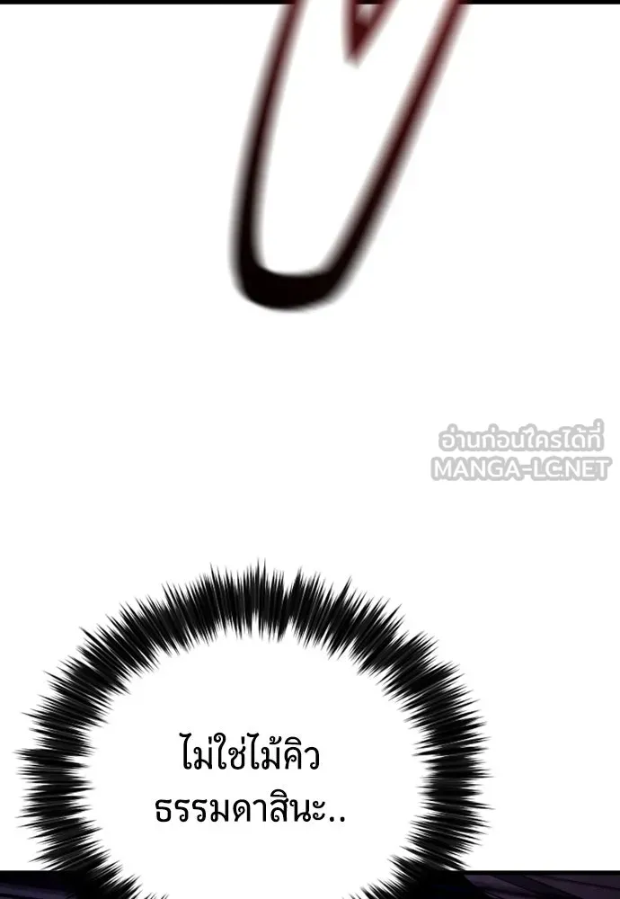 มือพิพากษา ตอนที่ 25 รูปที่ 24