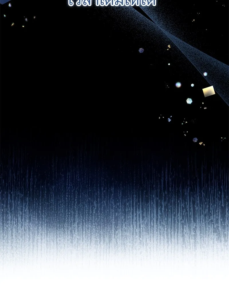 อนาคตพบรัก ตอนที่ 4 รูปที่ 26