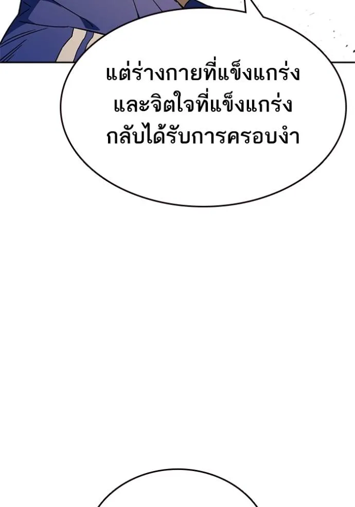 Study Group ตอนที่ 266 รูปที่ 134