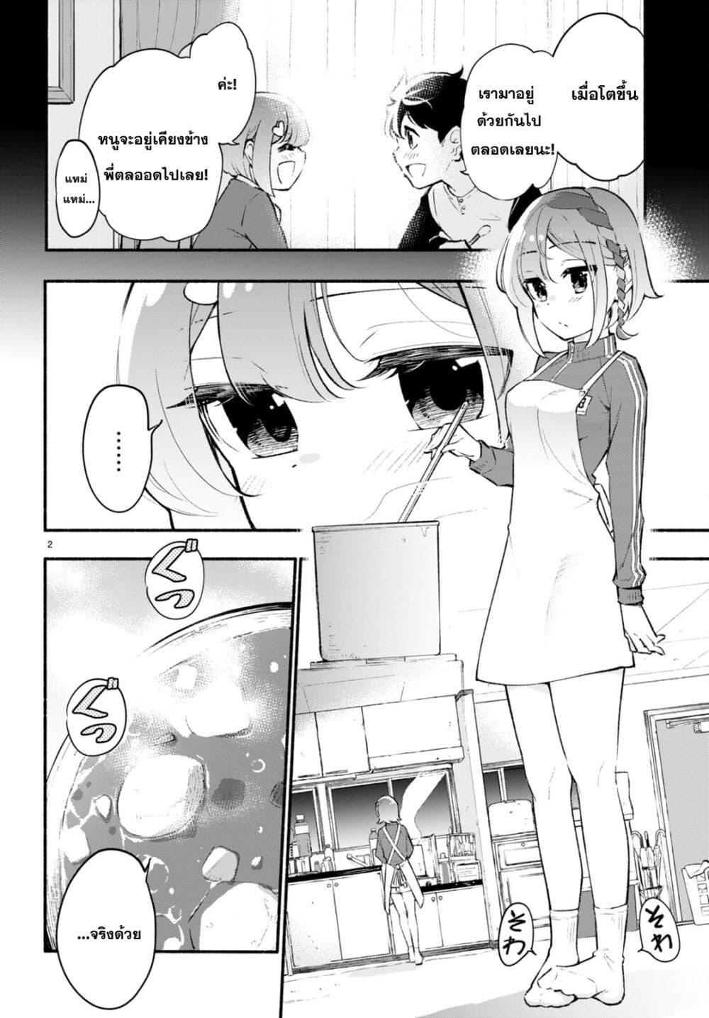 Manga-lc-com อ่านมังงะ อ่านการ์ตูน ออนไลน์ ฟรี Imouto ga Oshi sugiru! ตอนที่ 1 2 3 4 5 6 7 8 9 10 11 12 13 14 ฟรี ไม่มีโฆษณา Manga-lc - อ่าน มังงะ อ่าน การ์ตูน ออนไลน์ อ่านมังงะ ฟรี