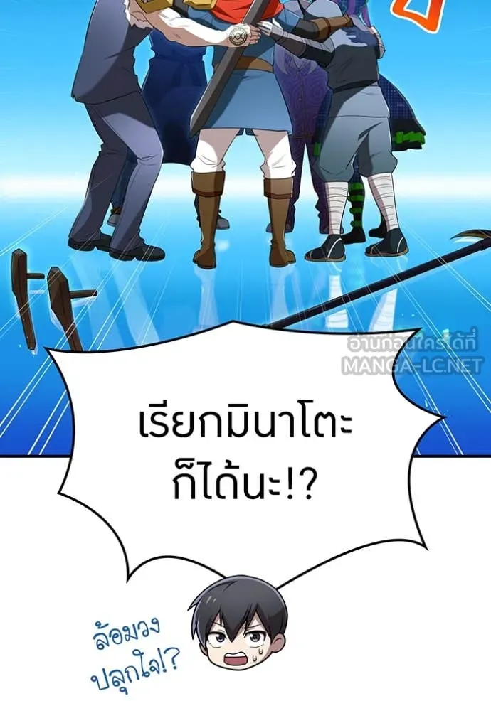 ฮันเตอร์สกิลโกง ตอนที่ 79 รูปที่ 149