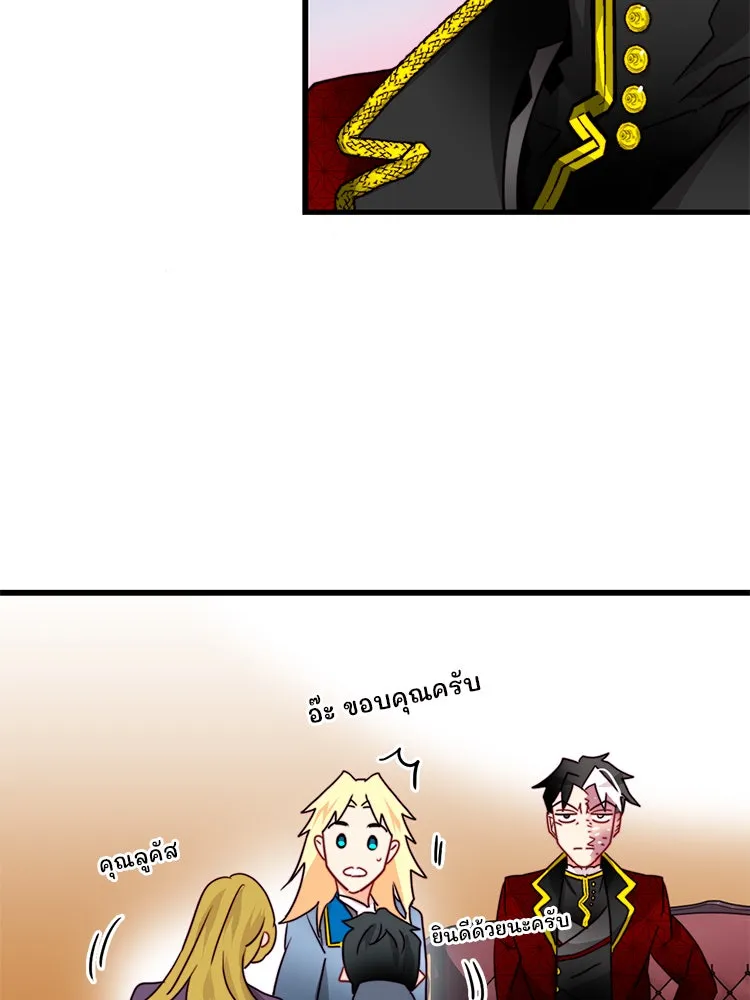 Bring the Love ตอนที่ 26 รูปที่ 40