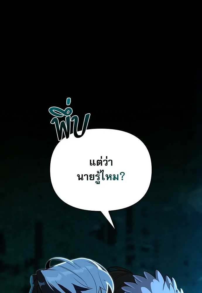ชีวิตฮีลใจนายฮันเตอร์คลาส S ตอนที่ 14 รูปที่ 50