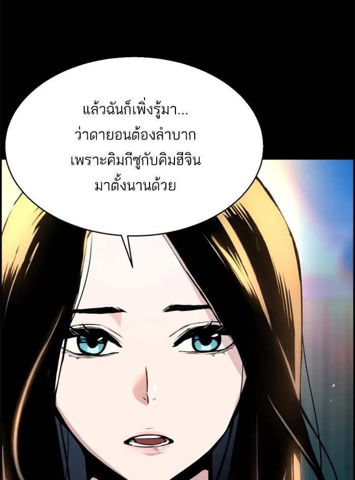 พี่ชายสายบอดี้การ์ด ตอนที่ 18 รูปที่ 26