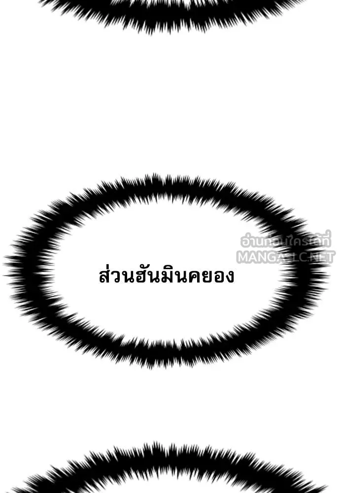 หลานอัจฉริยะ ตอนที่ 39 รูปที่ 50