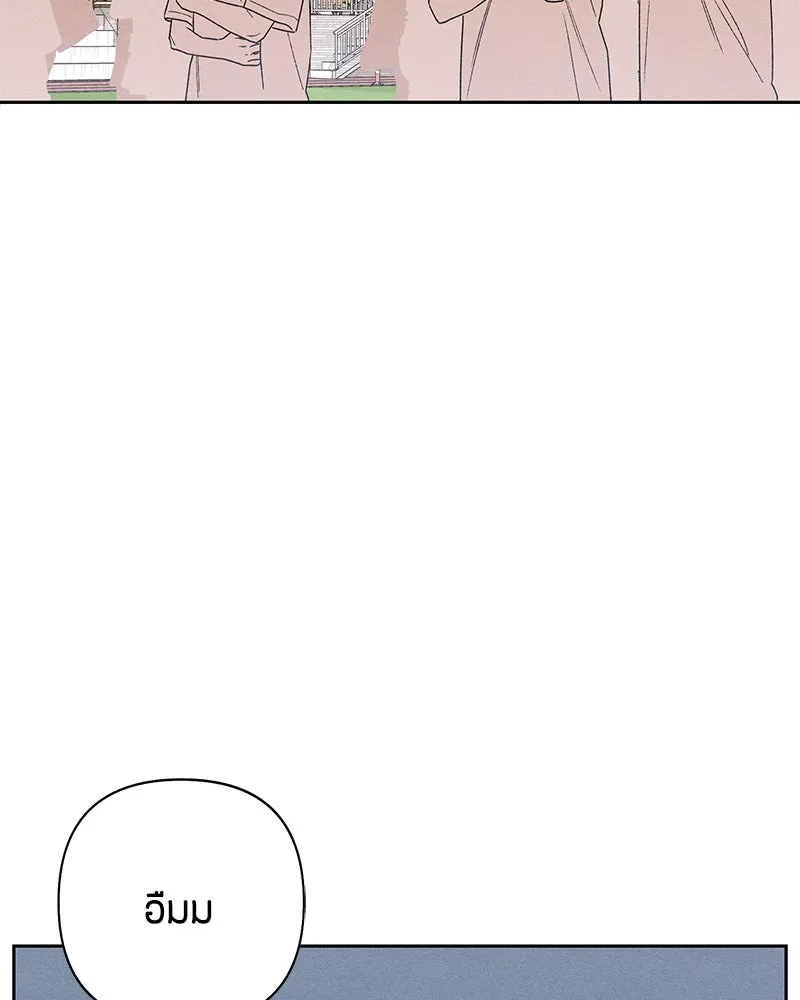 เป็นวัยรุ่นมันเหนื่อย ตอนที่ 66 รูปที่ 116