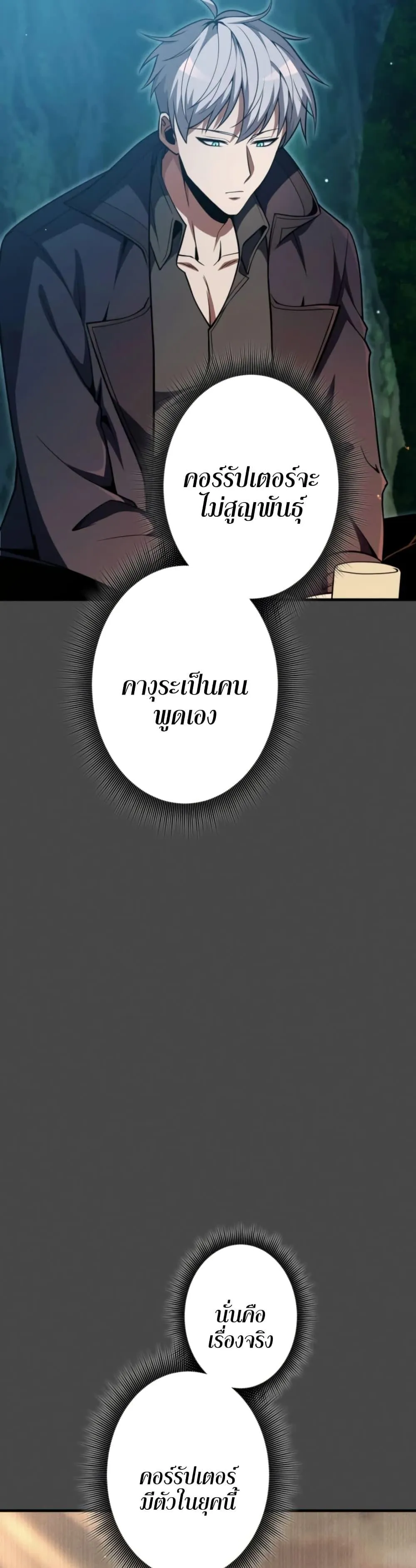 100 Million Years Later The Ultimate Weapon Return อาว_ธส_ดท_าย ต_นข_นมาไร_เท_ยมทานหล_งผ_านไป 100 ล_านป_ ตอนที่ ตอนที่ 5 รูปที่ 18